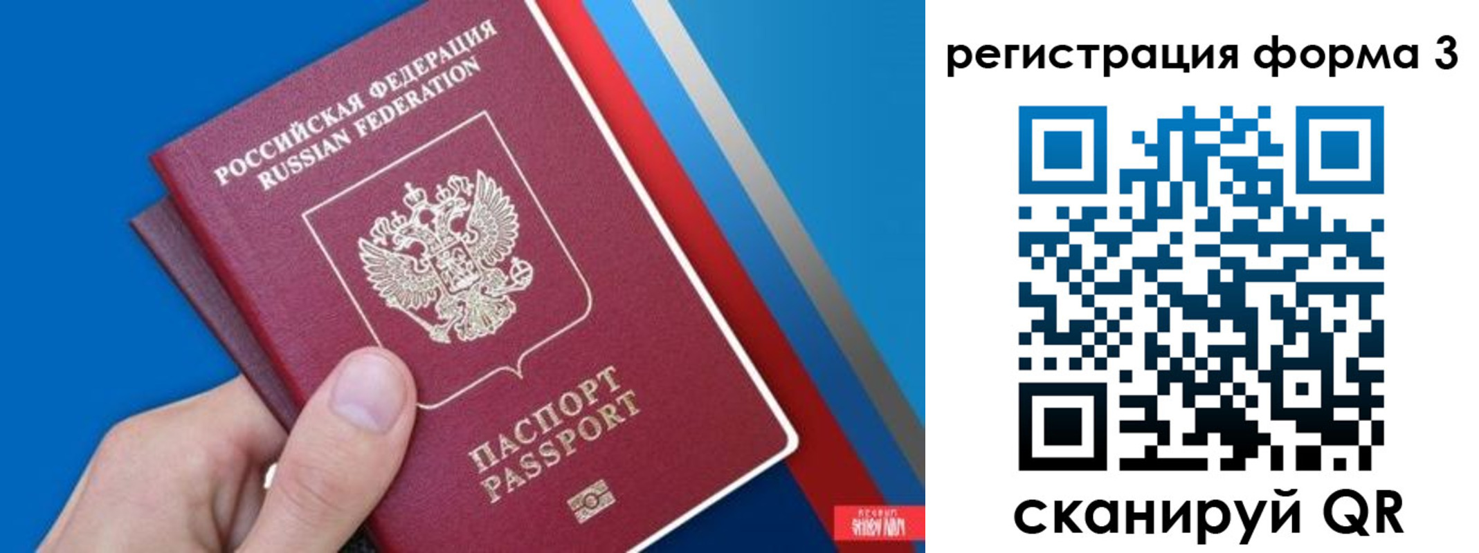 временная регистрация госуслуги в Белокурихе